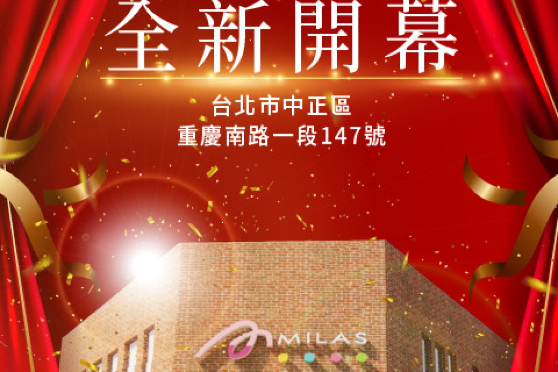 「米那斯安心生鮮超市-總統府店」台北市重慶南路一段147號